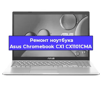 Замена материнской платы на ноутбуке Asus Chromebook CX1 CX1101CMA в Тюмени